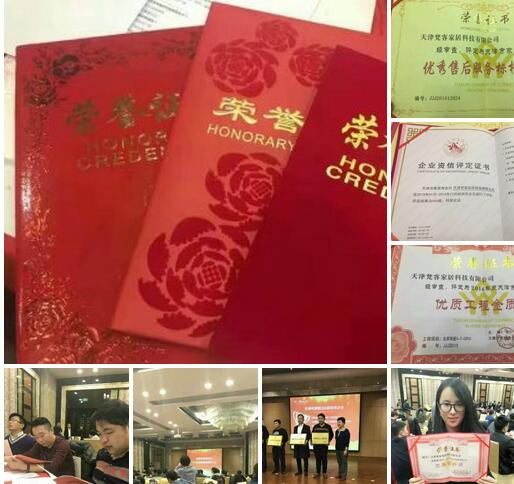 天津家裝公司十強(qiáng)哪家好？